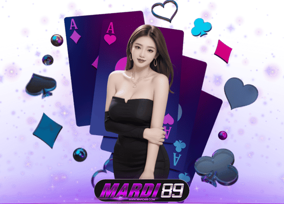 MARDI89 ศูนย์รวมคาสิโน